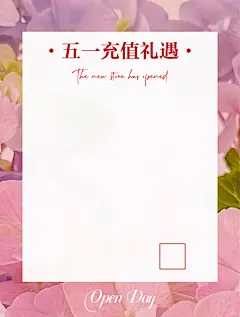 美容院五一充值活动海报 附送空白海报模板 - 小红书