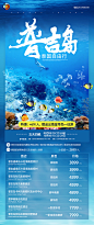 普吉岛旅游海报_T20191128  _旅游专题
