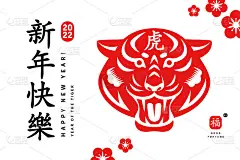 中国节日海报虎头
