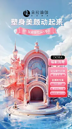 瑜伽直播间贴片