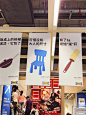宜家家居