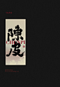 ⚪️手写字体 - 小红书