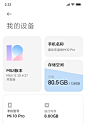 感受真实，看MIUI12是如何做最好的动画！ : 这是一切用户体验的源头