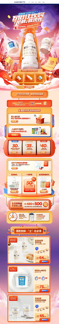 熊孩纸的夏天采集到活动页