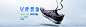 轻呼想象 鞋类 - Banner设计欣赏网站 – 横幅广告促销电商海报专题页面淘宝钻展素材轮播图片下载