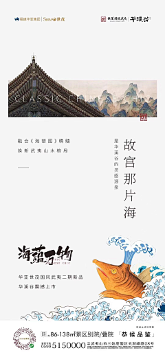 就是你想的那样采集到水墨 | 中式