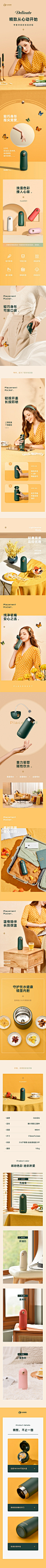 天猫详情页专采：英国Vanow保温杯女吸管杯子高颜值便携小巧儿童学生316不锈钢水杯-tmall.com天猫 —— 《率叶插件》技术支持