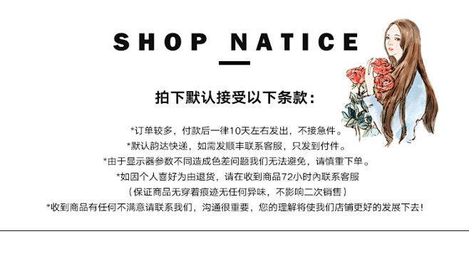 shop-natice
