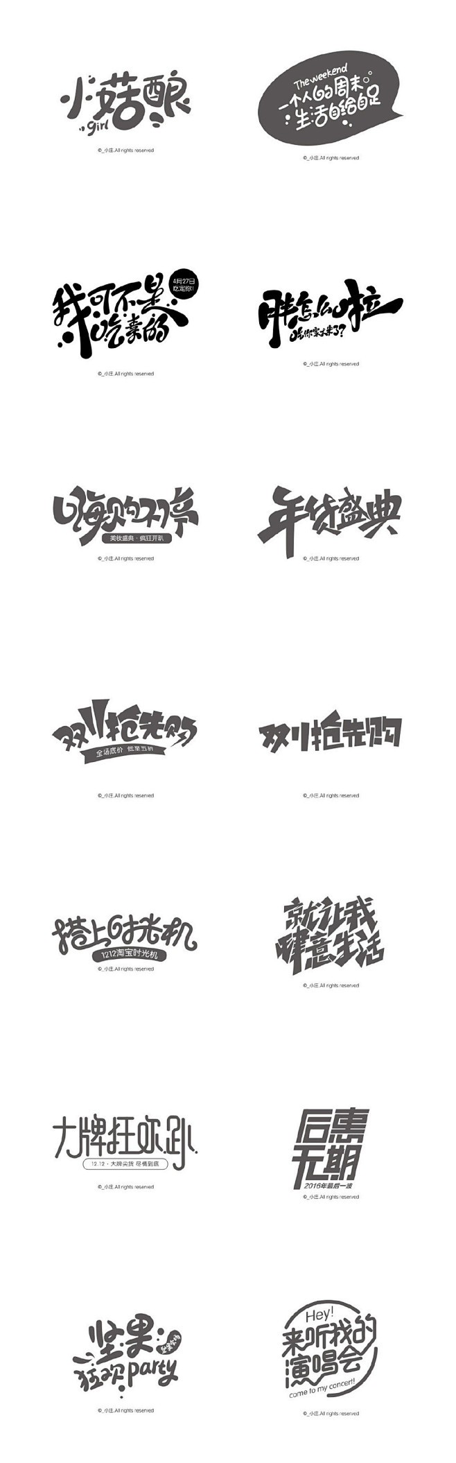 设计精选的照片 - 微相册