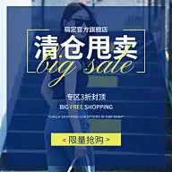 时尚服装女装清仓活动主图