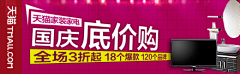 舒克、采集到淘宝banner