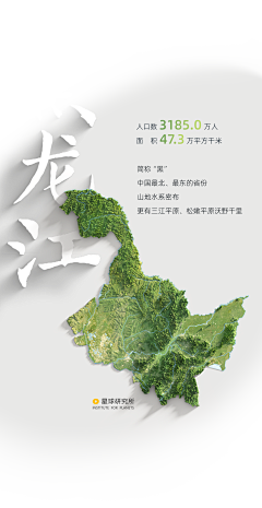 北城凉筑c采集到地图