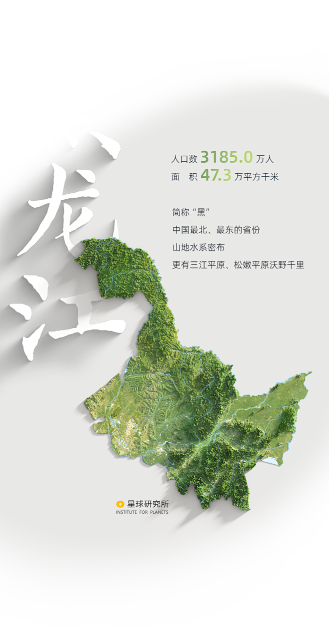 特辑：2023，点亮你的家乡！ : 34...