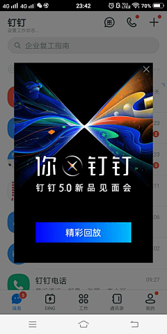 洋子extra采集到APP弹窗