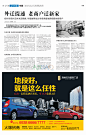 大河报,2014年12月11日,大河报电子版,大河报数字报,第F09版