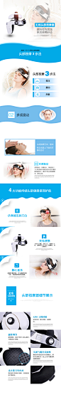 淘宝按摩器详情页保健器材足疗机宝贝描述PSD设计素材模板源文件