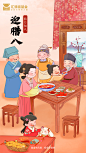 年俗腊月初八迎腊八