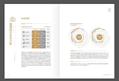 远洋集团年中报设计画册设计,宣传册设计,北京画册设计,企业画册设计【北京和视觉专业画册设计公司】作品分享-行业分类-地产/建筑-查看