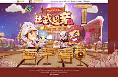 王蠢蠢采集到三国