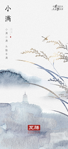 我家有大师采集到节气