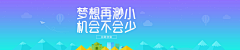 阿哲❤采集到banner