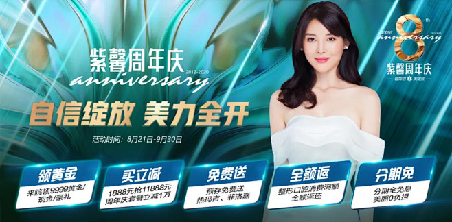 #医美海报#医美banner#早安海报#...