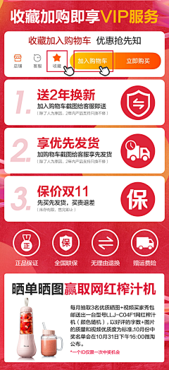 谷雨ㄟ采集到详情页的一些优惠图