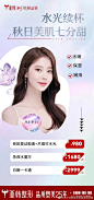 [冲刺]大数据推给需要的姐妹们吧↓↓↓
#九月# ，活动慢慢，美力满满！
过后即删，你若错过，我的过错！ ​​​