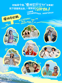 渣渣dou大仙采集到活动