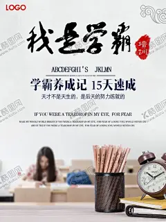 培训班 【酷图网】培训班,周末培训,学习培训,招生广告,补习班,学霸培训,速成班,早教培训,辅导班海报,培训班海报,一对一培训班,培训班招生,家教,开学,小学培训班,高中培训班,高考提升班,考前冲刺班,语文培训班,英语培训班,培训,招生海报,课外培训班,培训辅导班,寒假班,培训招生,假期培训,春季招生,夏季招生