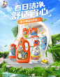 威猛先生家庭清洁 春天 春季 大促活动海报kv设计 - - 大美工dameigong.cn