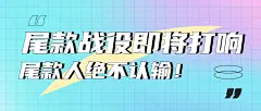 弥散渐变风娱乐公众号首图