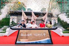 我就浪一波采集到地产活动
