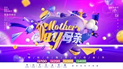 母亲节 【酷图网】母亲节,母亲节快乐,约惠母亲节,爱在母亲节,感恩母亲节,母亲节促销,母亲节漫画,母亲节背景,母亲,母亲节活动,母亲节展架,母亲节宣传单,母亲节感恩,母亲节来了,母子插画,母亲节展板,母亲节贺卡,母亲节海报,母亲节礼物,母亲节素材,母亲节广告,母亲节DM单,感恩母爱,感怀母恩