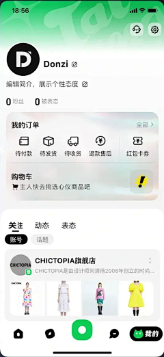 Libra_9采集到【UI】APP-个人中心