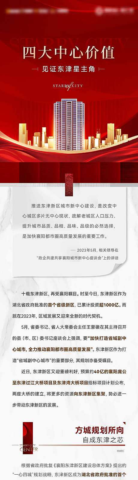 地产热销价值拉页-源文件