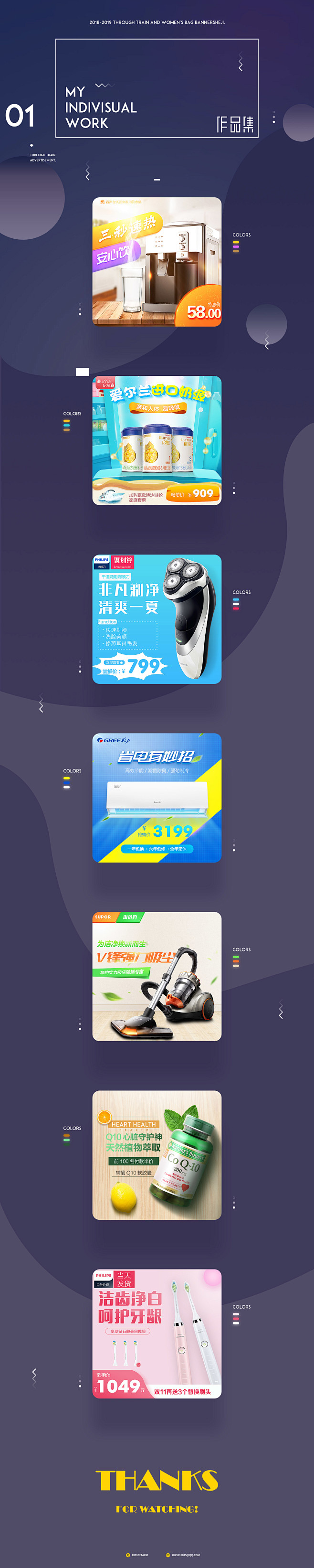 直通车包装_刘浪_【68Design】