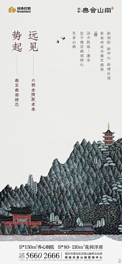 酸菜阿果采集到文旅地产