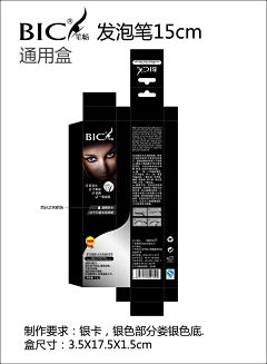 智者x采集到包装工艺