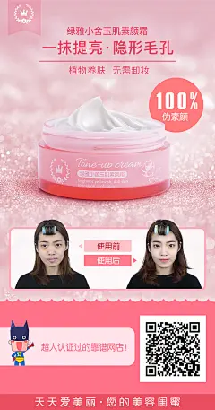 绿雅小舍、三月新视觉、天天爱美丽、设计、内容电商、宣传、海报、活动