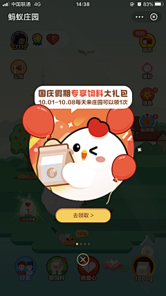 Dearcolour采集到App弹窗