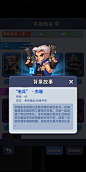 背景故事界面【明日特工队】