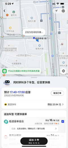 VPog5LRY采集到APP_交通出行