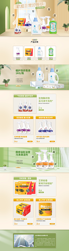 微风起我爱你采集到日常首页