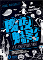 2015上海万圣节活动魔夜魅影惊悚主题派对 