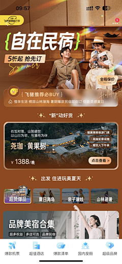 哆啦啦啦~采集到电视屏