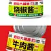 启动大罐酱-品牌及产品策划设计 - 小红书