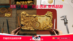张三疯AIGC采集到天猫品牌联合海报