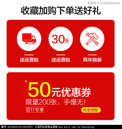 秋沉小叶采集到优惠券 分栏 悬浮 关联 尺码表 售后 物流快递 测量 面料说明