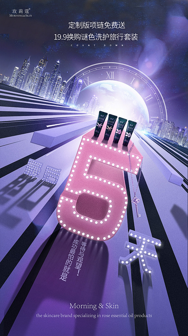 玫莉蔻 海报 创意 材质 背景 深色 字...